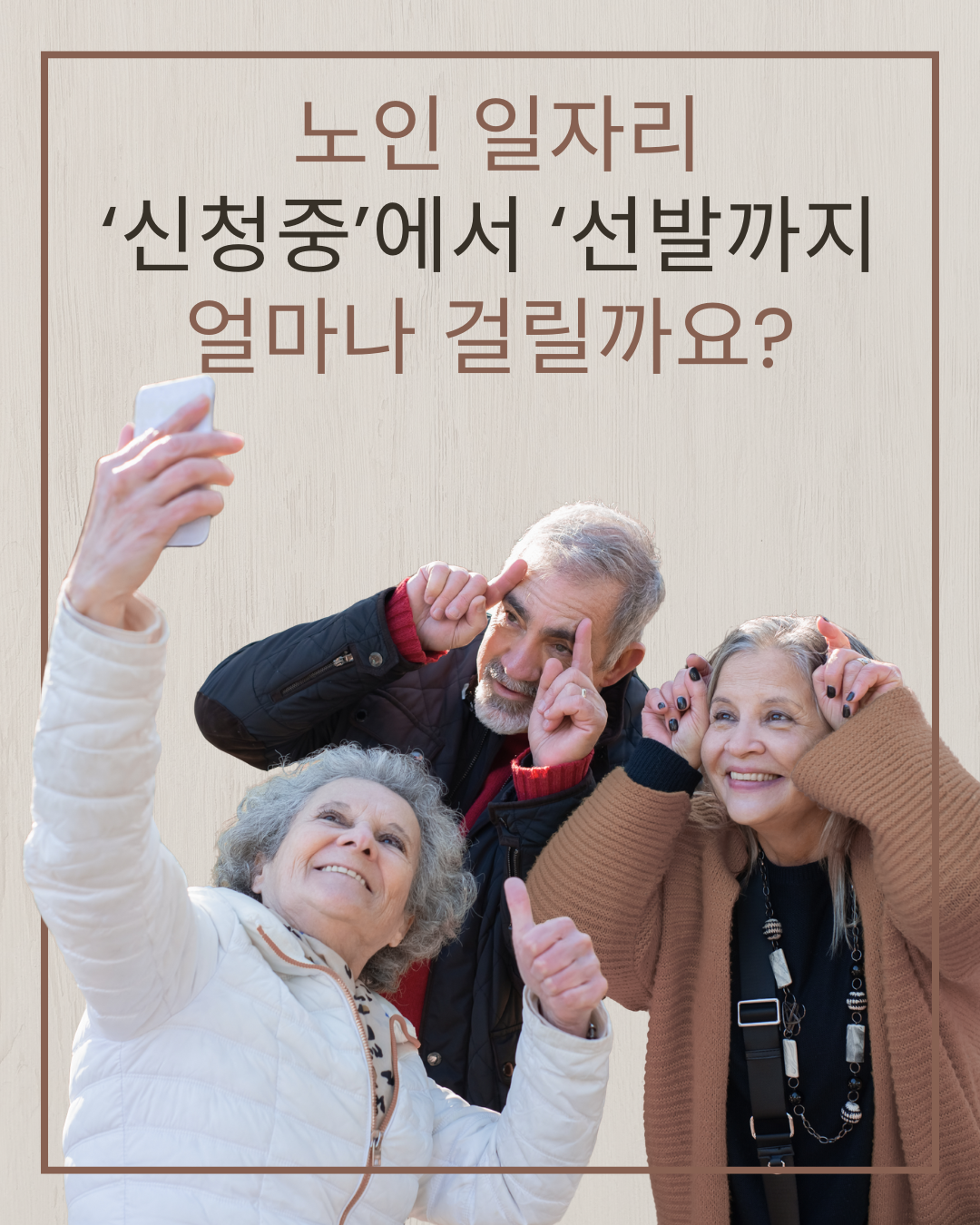 Beige White And Black Happy World Senior Citizens Day Instagram Post