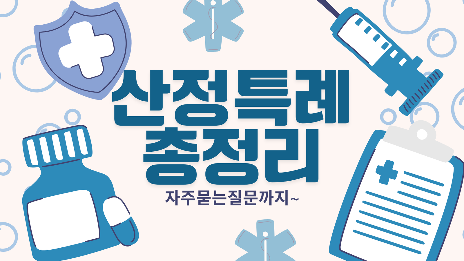 Blue Healthcare Medicine Group Project Presentation