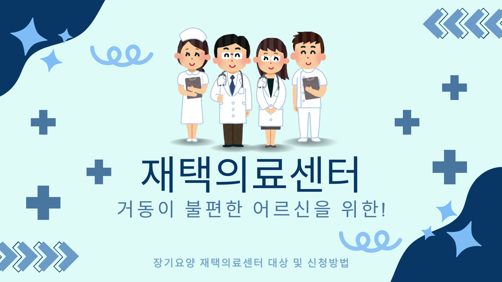 Blue and White Cartoon Style Healthcare Presentation