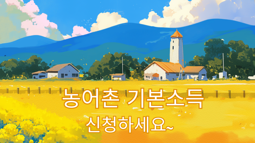 Blue and Yellow Rural Landscape Illustrated Group Project Presentation