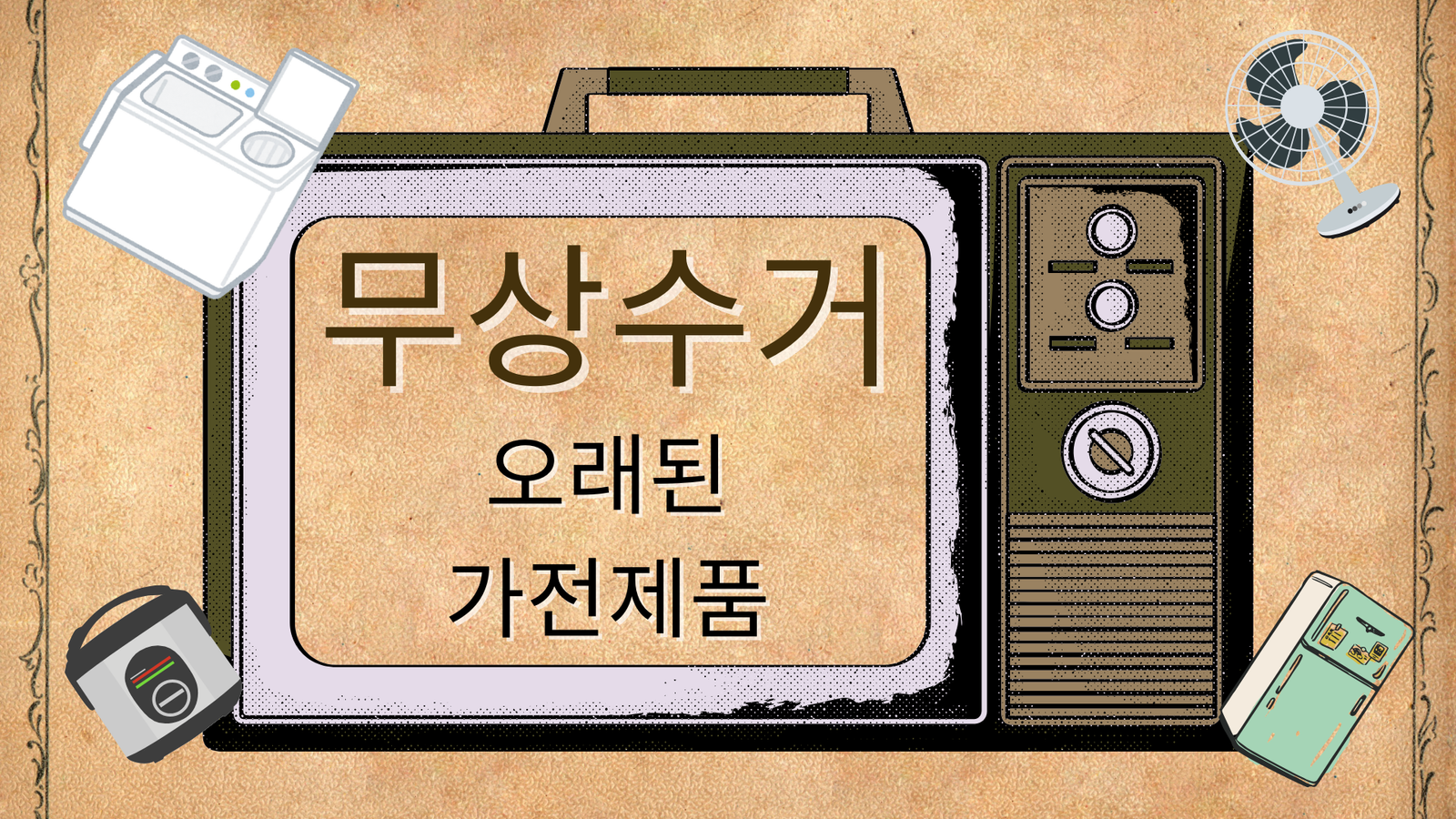 Brown and Green Vintage Retro History Project Presentation