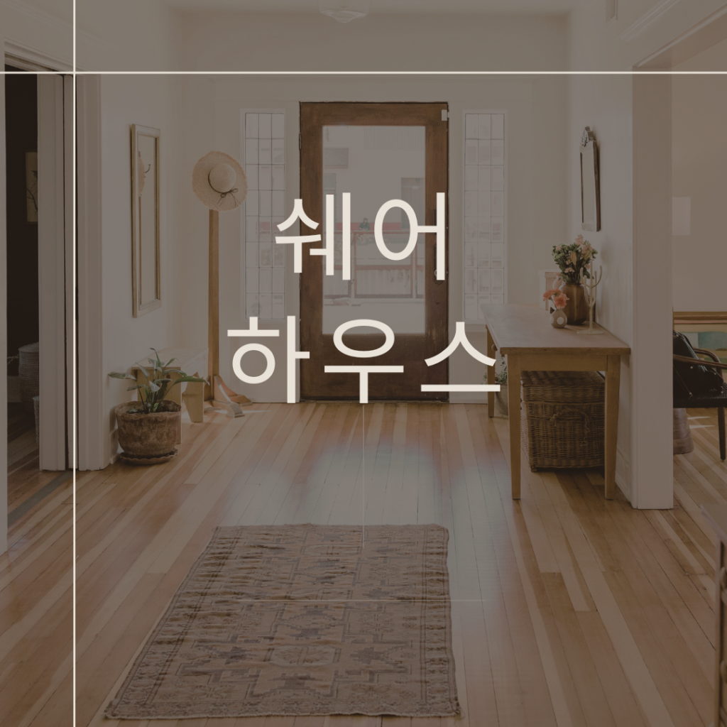 Brown and White Minimalist Open House Instagram Post