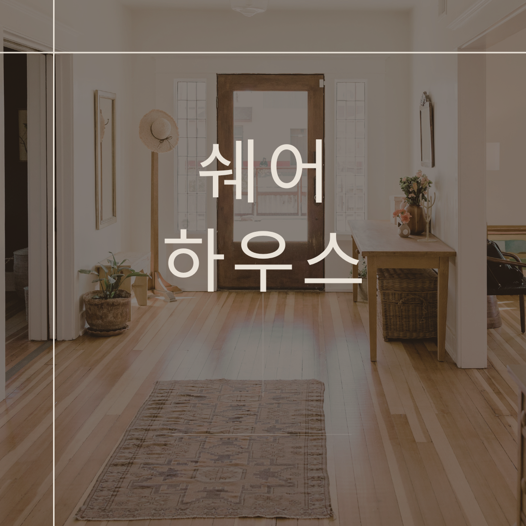 Brown and White Minimalist Open House Instagram Post