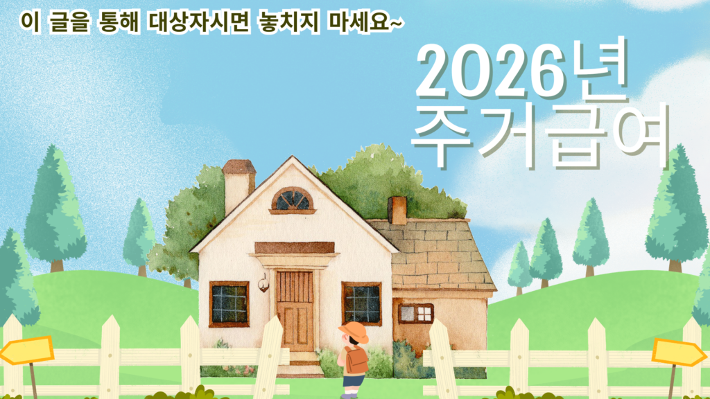 Green and Blue Illustration House Nature Landscape Project Presentation