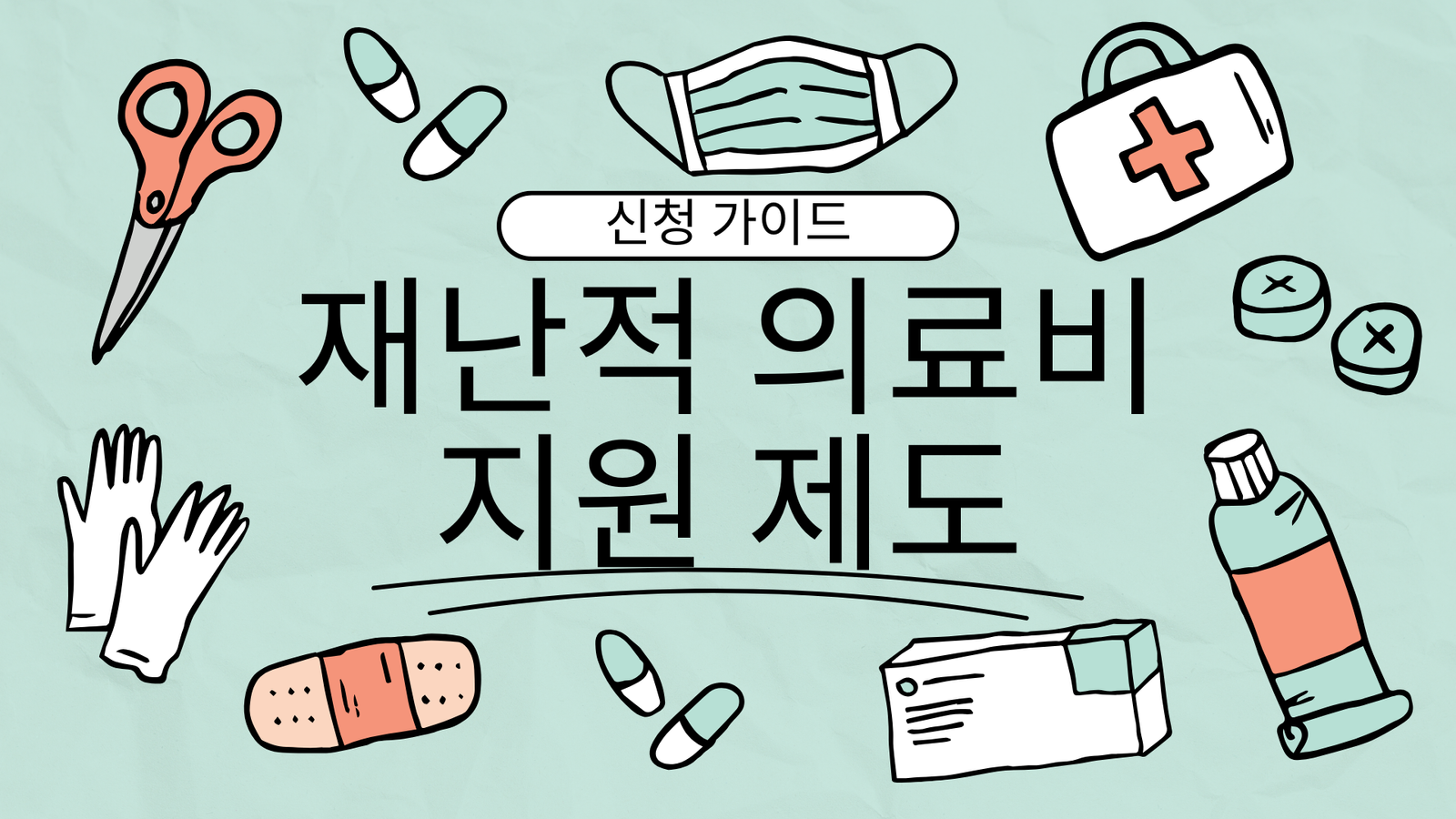 Orange and Green Hand Drawn Cartoon Medicine Presentation