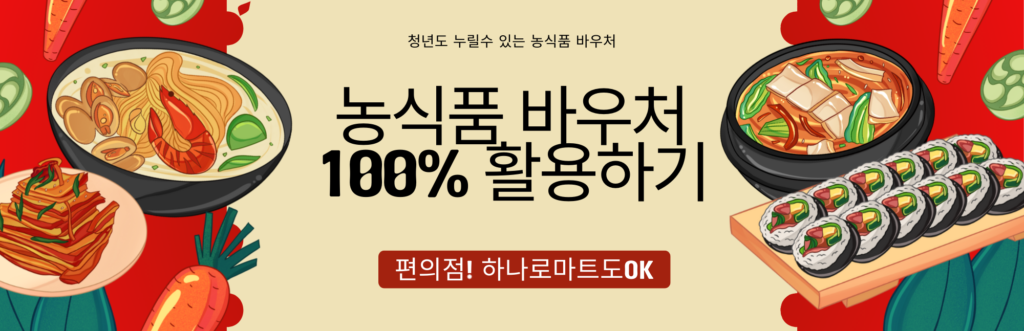 Red and Beige Illustrative Voucher Food Festival Ticket