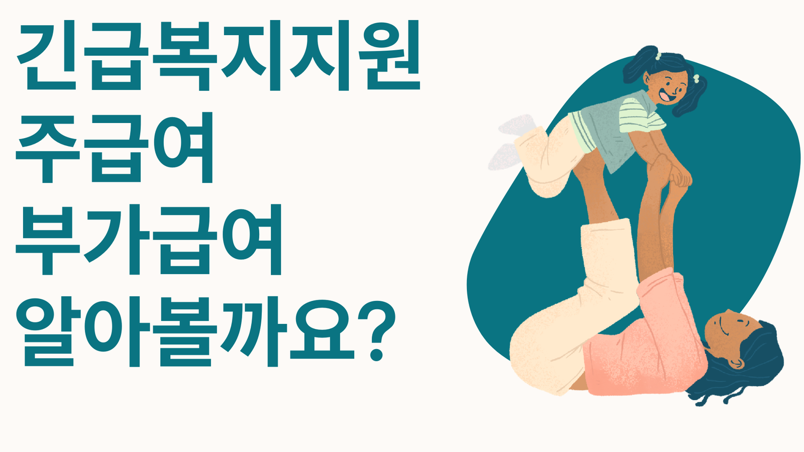 Teal Illustrated Family Social Presentation