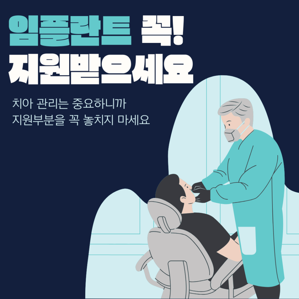 남색 치과 일러스트 검진 안내 인스타그램 게시물