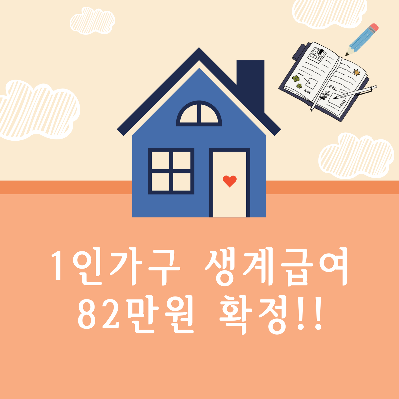 파란색 집 집들이 초대장