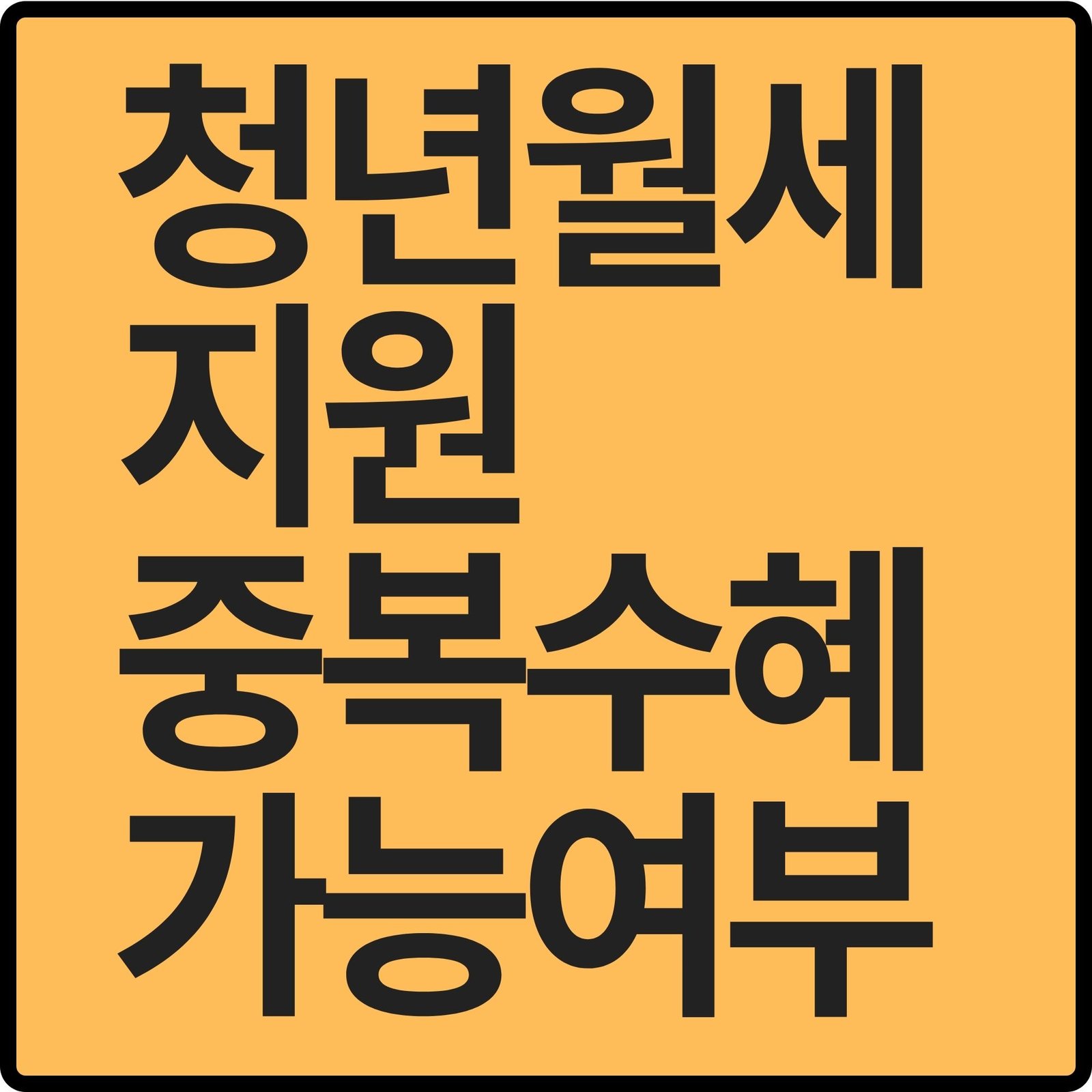 Black White Minimal Modern Simple Bold Business Mag Logo 2