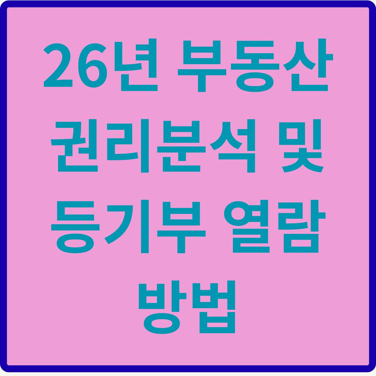 Blue Pink Groovy Playful Coffee Shop Logo 4