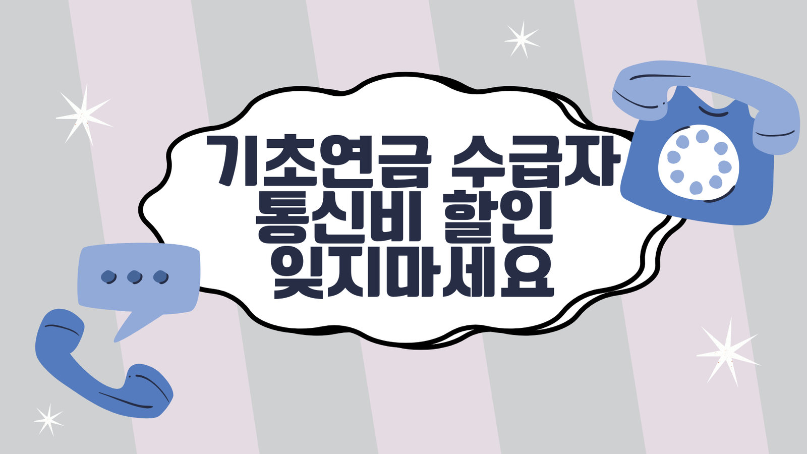 Blue and White Playful Communication Technology Presentation 2