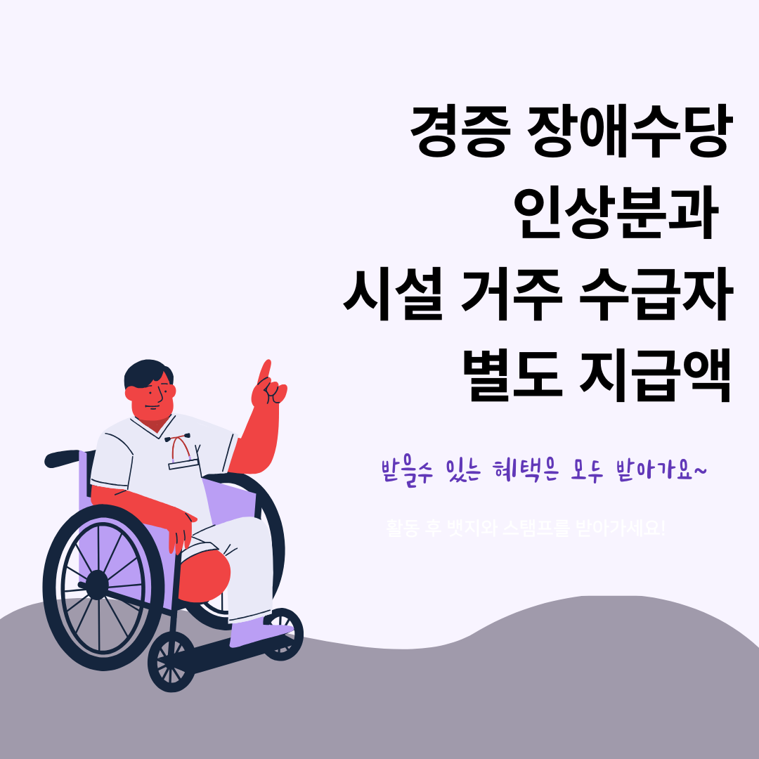 보라색 장애인의 날 캠페인 인스타그램 게시물